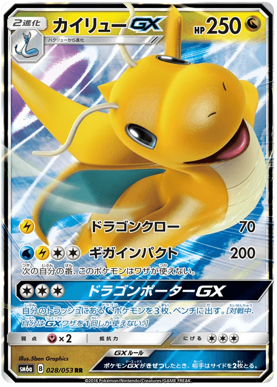 Dragonote GX (028/053) [Dragon Storm] - Josh's Cards