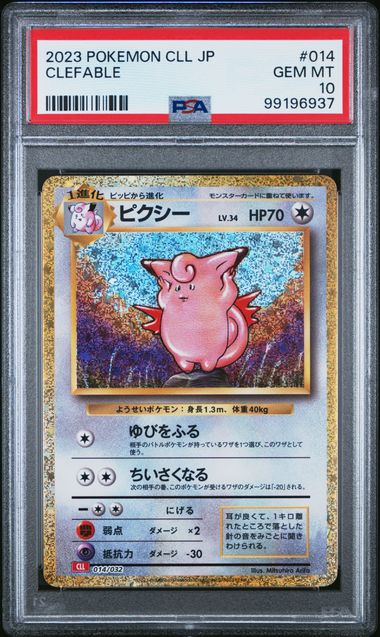 Clefable Japanese TCG Classic Collection 014/032 PSA 10