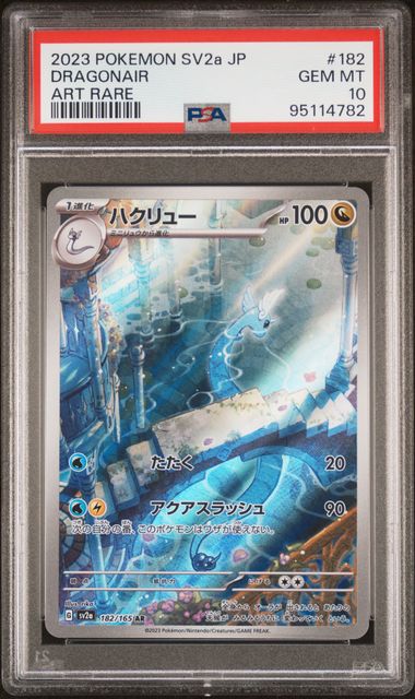 Dragonair Japanese 151 Sv2a 182/165 PSA 10