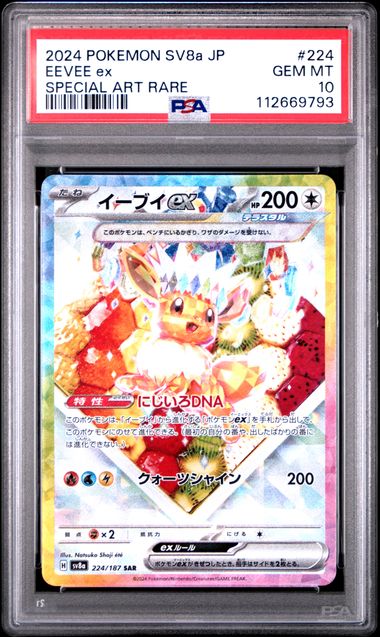 Eevee ex SAR SV8a Terastal Festival 224/187 PSA 10