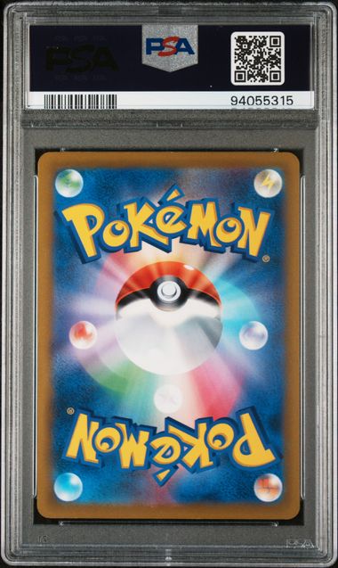 Umbreon VMAX Start Deck 100 256/414 PSA 10