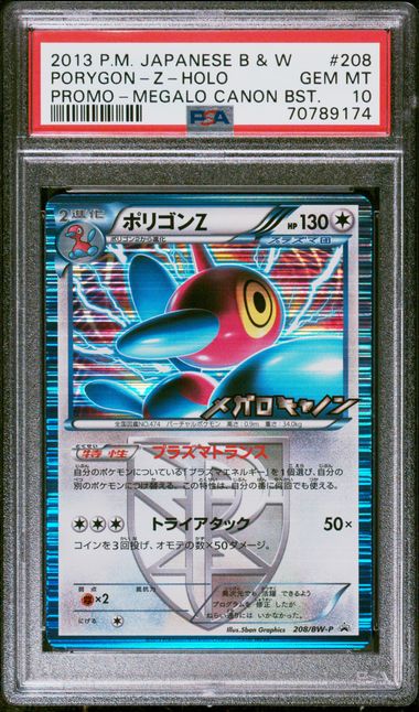 Pokemon: Porygon-Z Promo 208/BW-P PSA 10