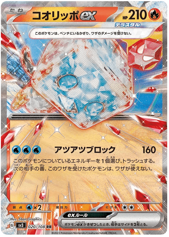 Eiscue ex (020/108) [Ruler of the Black Flame] - Josh's Cards