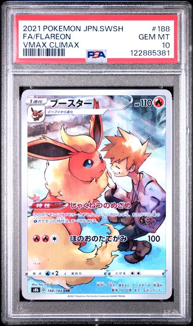 Flareon Vmax Climax 188/184 PSA 10