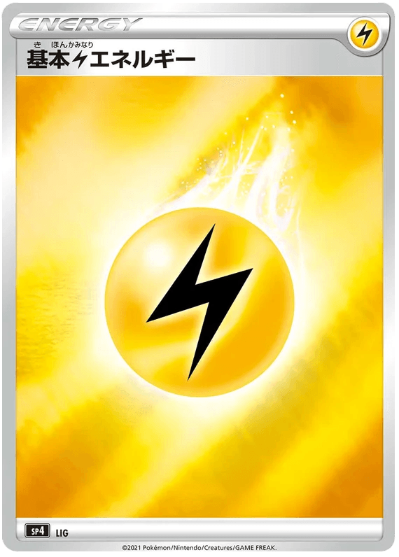 Lightning Energy (LIG) [Eevee Heroes Vmax Special Set]