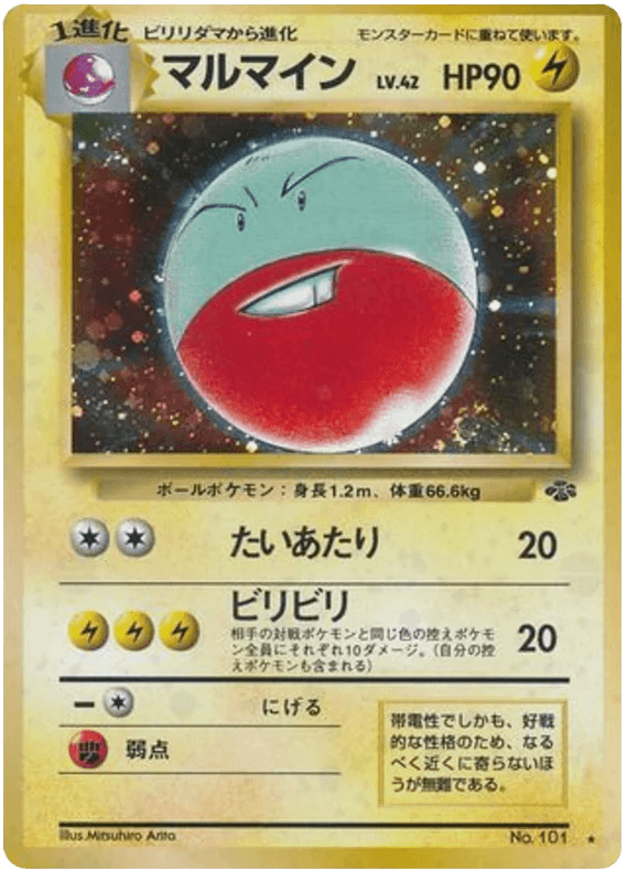 Electrode (101) [Jungle Japanese] - Josh's Cards