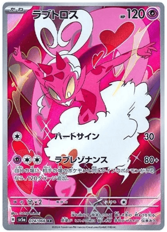 Enamorus (074/066) [Crimson Haze] - Josh's Cards