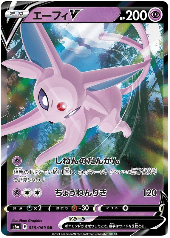 Espeon V (035/069) [Eevee Heroes] - Josh's Cards