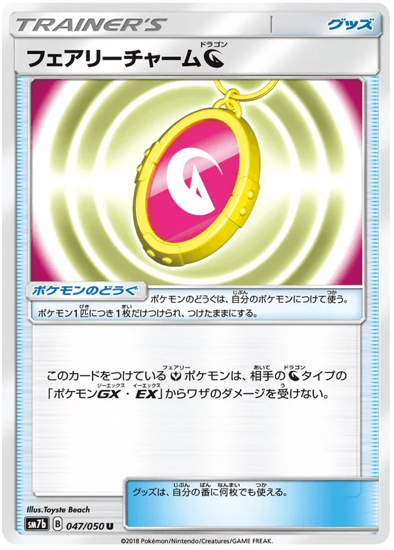 Fairy Charm Dragon (047/050) [Fairy Rise] - Josh's Cards