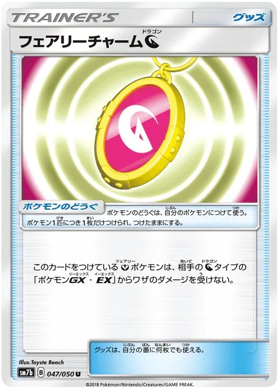 Fairy Charm Dragon (047/050) [Fairy Rise] - Josh's Cards