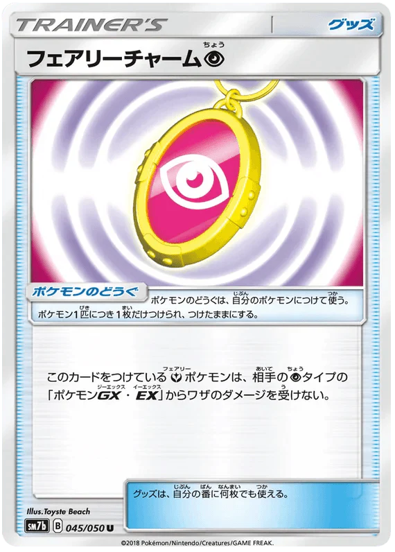 Fairy Charm Psychic (045/050) [Fairy Rise] - Josh's Cards