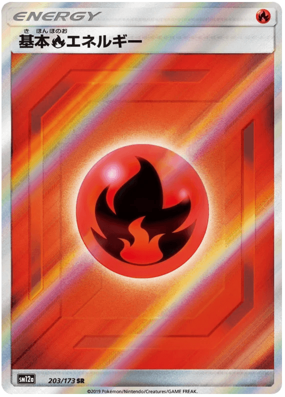 Fire Energy [Textured] (203/173) [Tag Team GX All Stars] - Josh's Cards