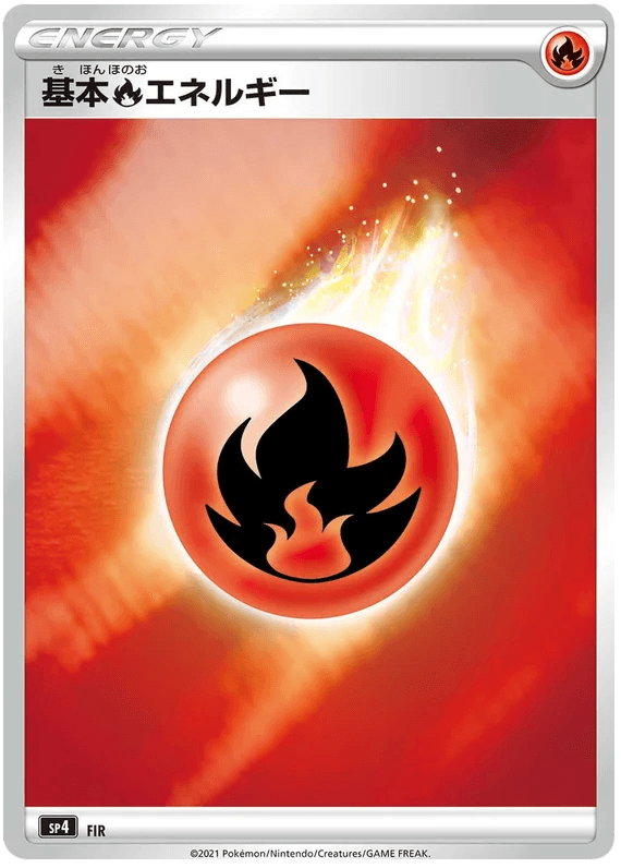 Fire Energy (FIR) [Eevee Heroes Vmax Special Set] - Josh's Cards
