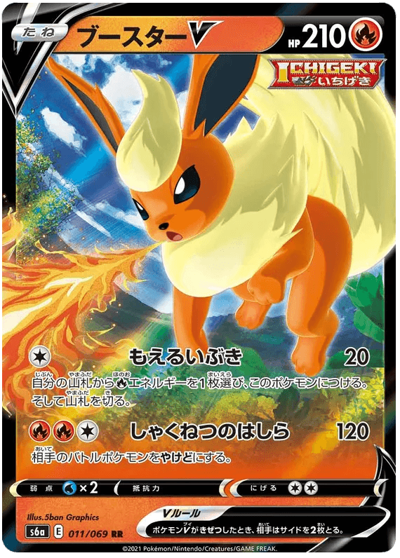 Flareon V (011/069) [Eevee Heroes] - Josh's Cards