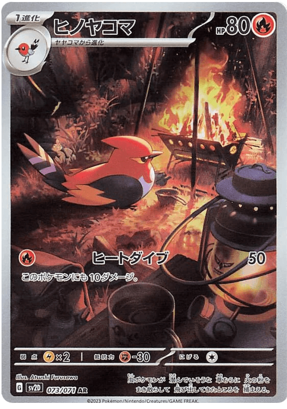 Fletchinder (073/071) [Clay Burst] - Josh's Cards