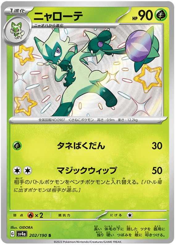 Floragato (202/190) [Shiny Treasure ex] - Josh's Cards