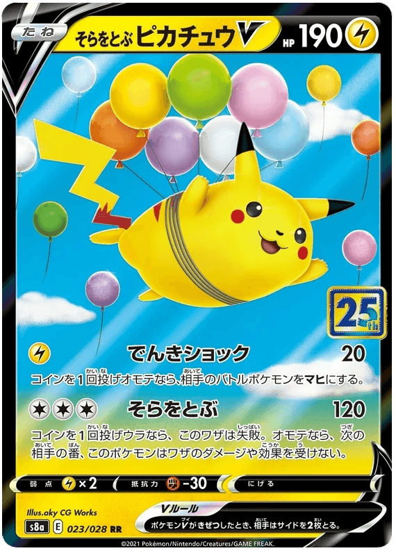 Flying Pikachu V (023/028) [25th Anniversary Collection] - Josh's Cards