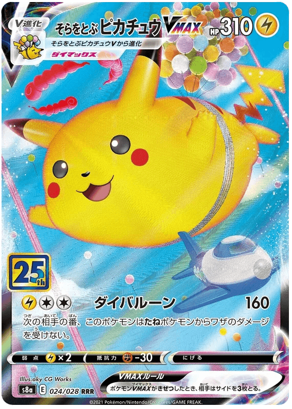 Flying Pikachu VMAX (024/028) [25th Anniversary Collection] - Josh's Cards