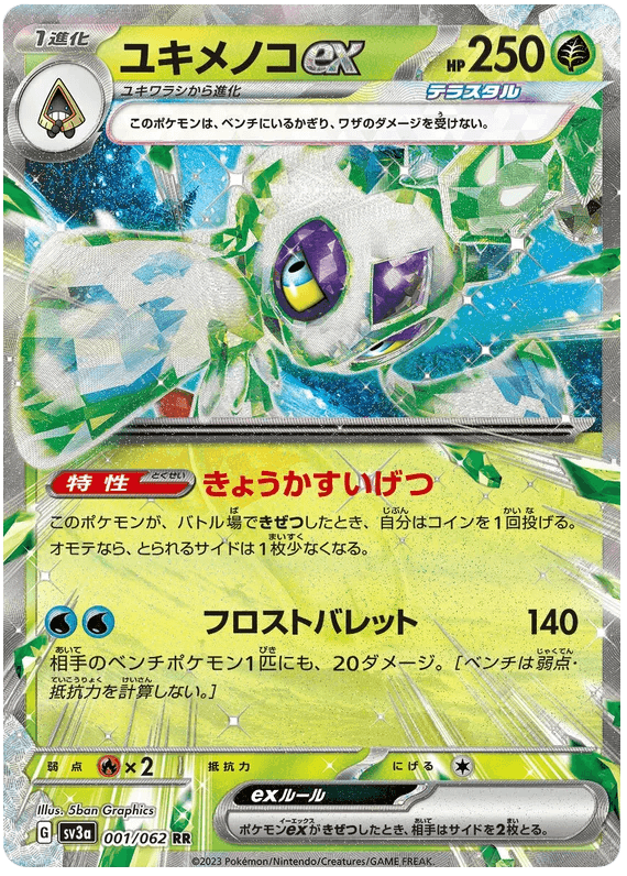 Froslass ex (001/062) [Raging Surf] - Josh's Cards