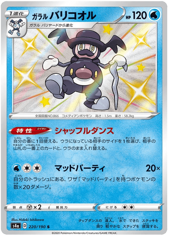 Galarian Mr. Rime (220/190) [Shiny Star V] - Josh's Cards