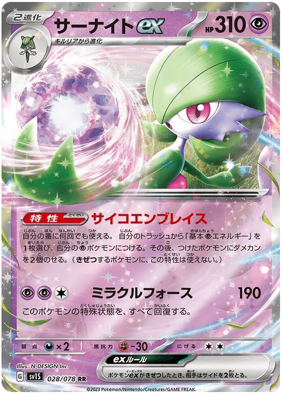 Gardevoir ex (028/078) [Scarlet ex] - Josh's Cards