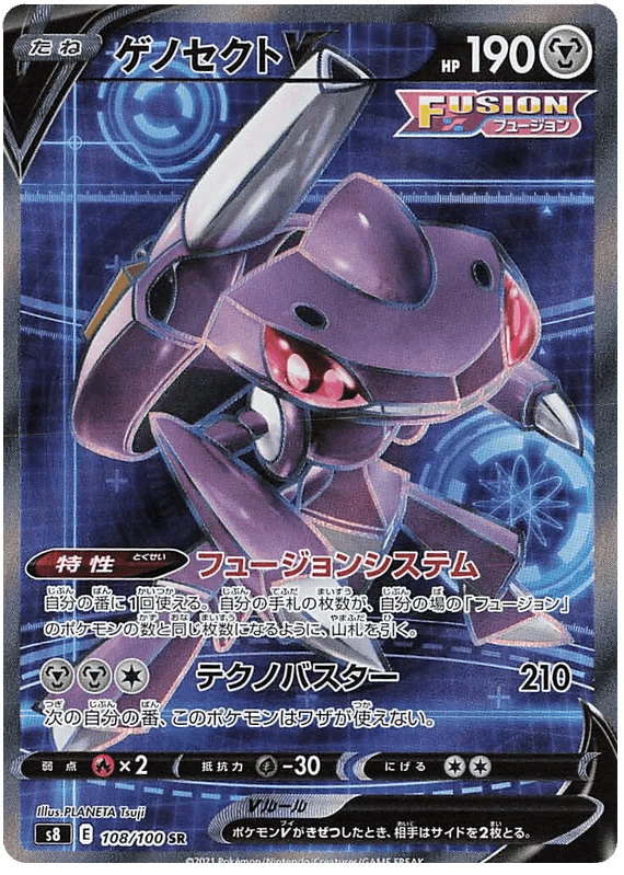 Genesect V (108/100) [Fusion Arts] - Josh's Cards