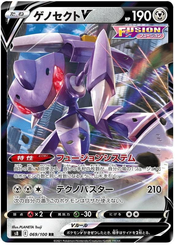 Genesect V (069/100) [Fusion Arts] - Josh's Cards