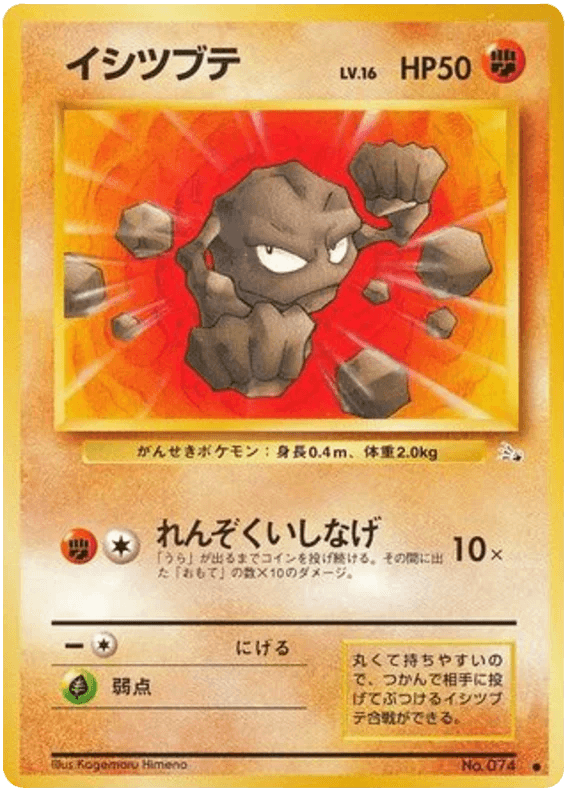 Geodude (074) [Mystery of the Fossils // Japanese Fossil] - Josh's Cards