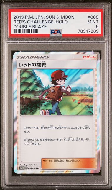 Red's Challenge Double Blaze sm10 088/095 PSA 9