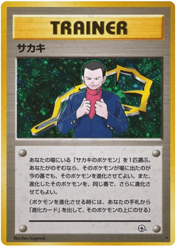 Giovanni (-) [Challenge From the Darkness//Japanese Gym Challenge] - Josh's Cards