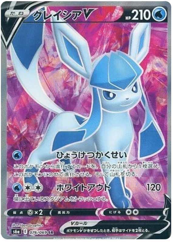 Glaceon V (076/069) [Eevee Heroes]