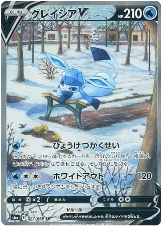 Pokemon: Glaceon V Eevee Heroes s6a 077/069 - Near Mint