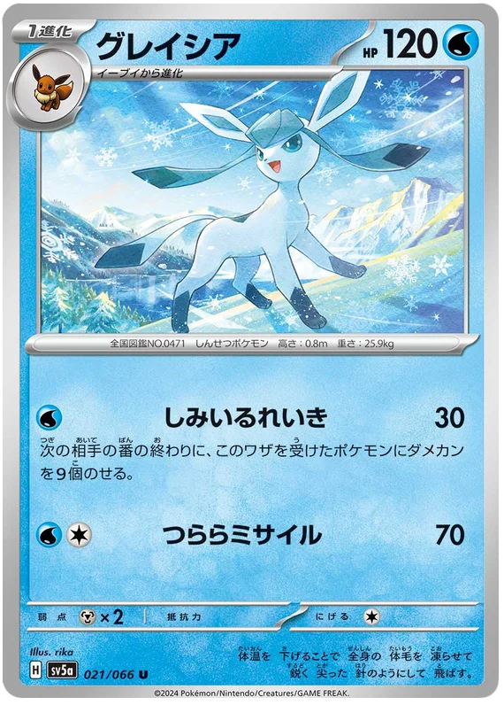 Glaceon (021/062) [Crimson Haze]