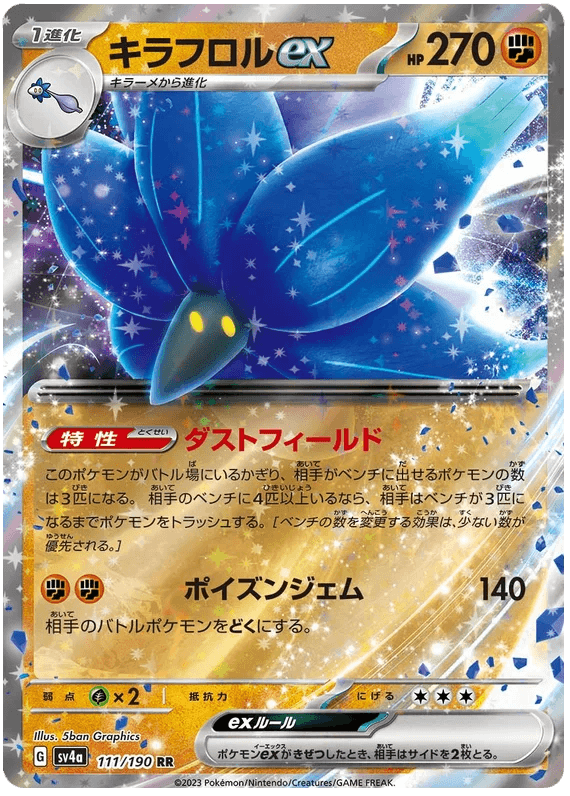 Glimmora ex (111/190) [Shiny Treasure ex] - Josh's Cards