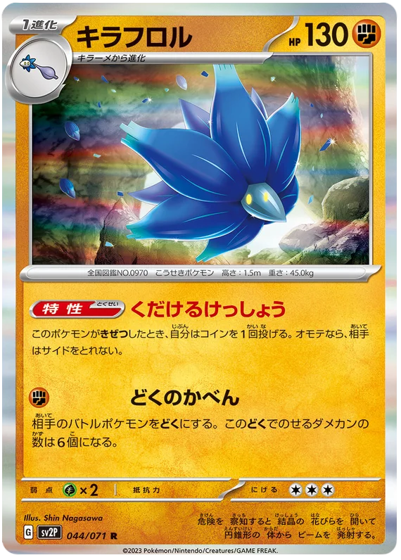 Glimmora (044/071) [Snow Hazard]