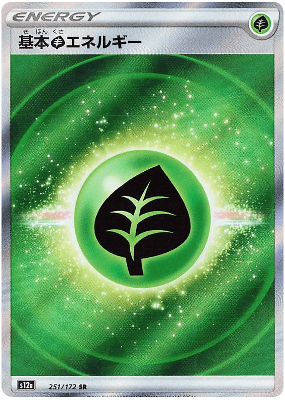 Grass Energy [Textured] (251/172) [VSTAR Universe] - Josh's Cards