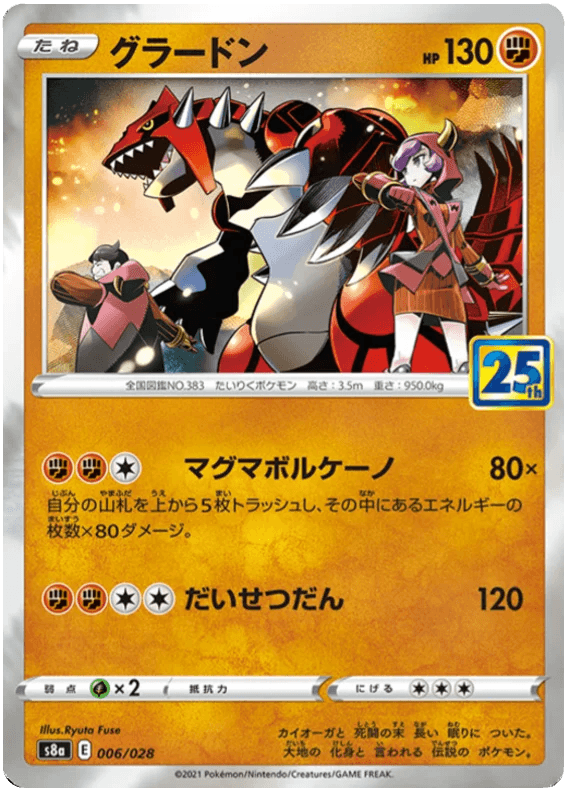 Groudon (006/028) [25th Anniversary Collection] - Josh's Cards