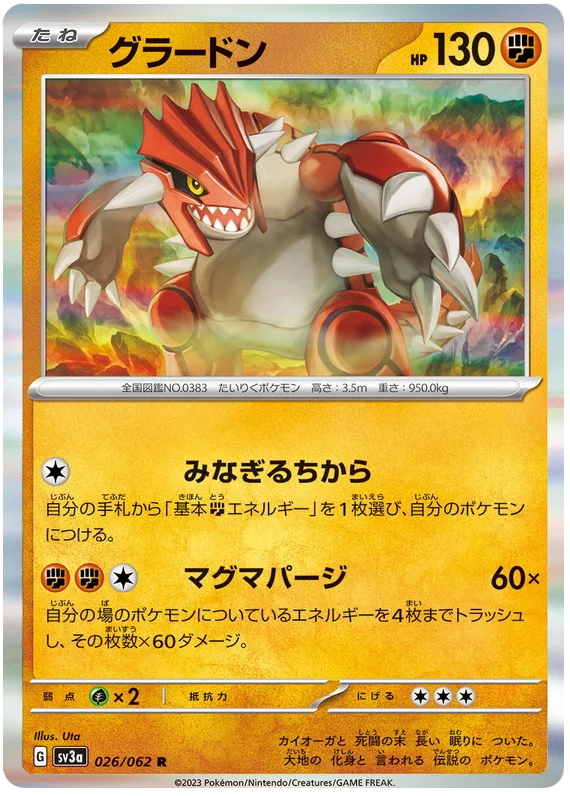 Groudon (026/062) [Raging Surf]