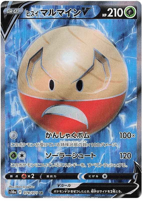 Hisuian Electrode V (078/071) [Dark Phantasma] - Josh's Cards