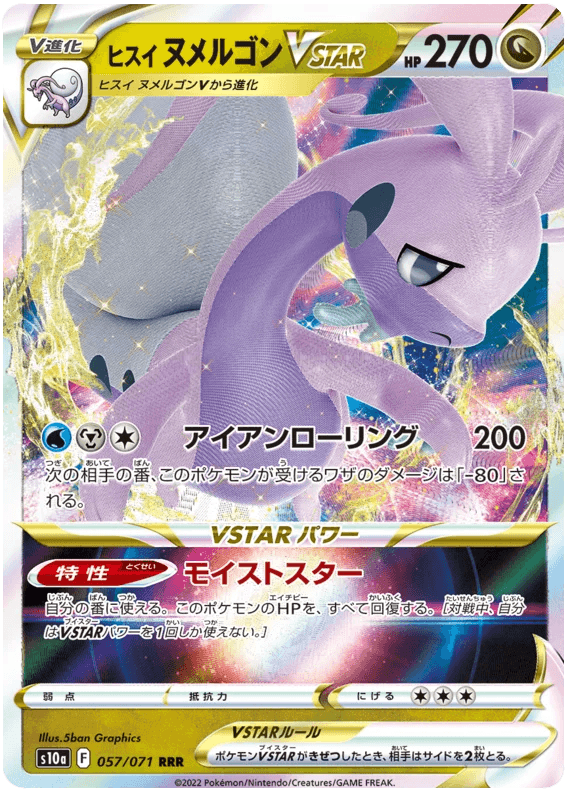 Hisuian Goodra VSTAR (057/071) [Dark Phantasma] - Josh's Cards