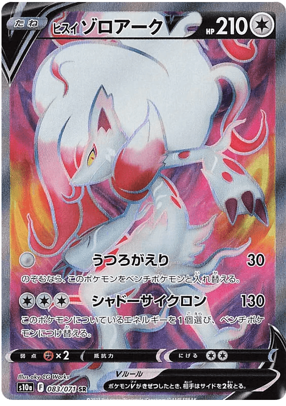 Hisuian Zoroark V (083/071) [Dark Phantasma] - Josh's Cards