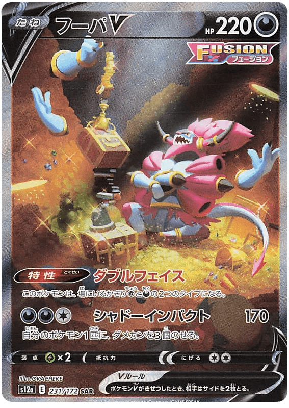 Hoopa V (231/172) [VSTAR Universe] - Josh's Cards