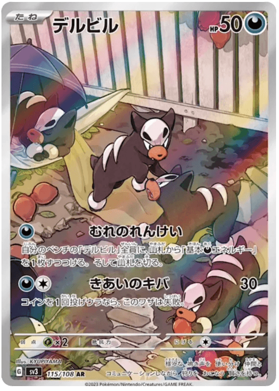 Houndour (115/108) [Ruler of the Black Flame] - Josh's Cards