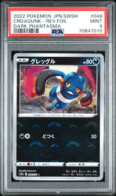 Croagunk Reverse Holo Dark Phantasma s10a 008/071 PSA 9