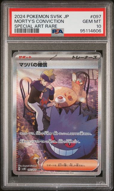 Morty's Conviction Wild Force sv5k 097/071 PSA 10