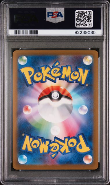 Squirtle Masterball Reverse Holo Japanese 151 sv2a 007/165 PSA 9