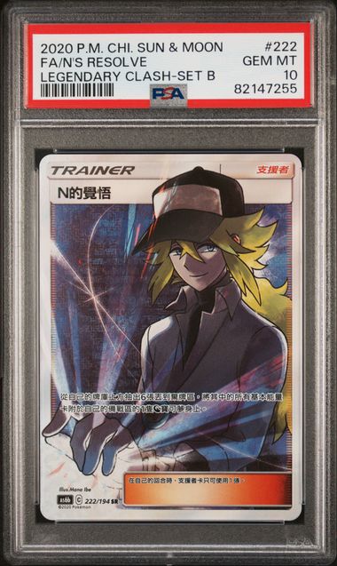 Pokemon: N's Resolve Chinese Legendary Clash Set B 222/194 PSA 10