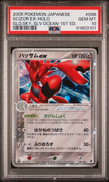 Scizor ex Golden Sky Silver Ocean 1st Edition 096/106 PSA 10