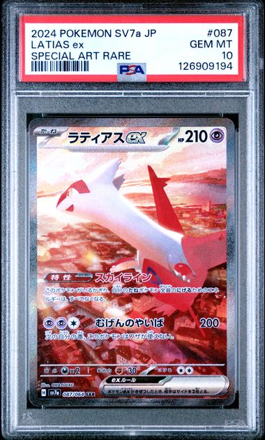 Latias ex SV7a Paradise Dragona 087/064 PSA 10