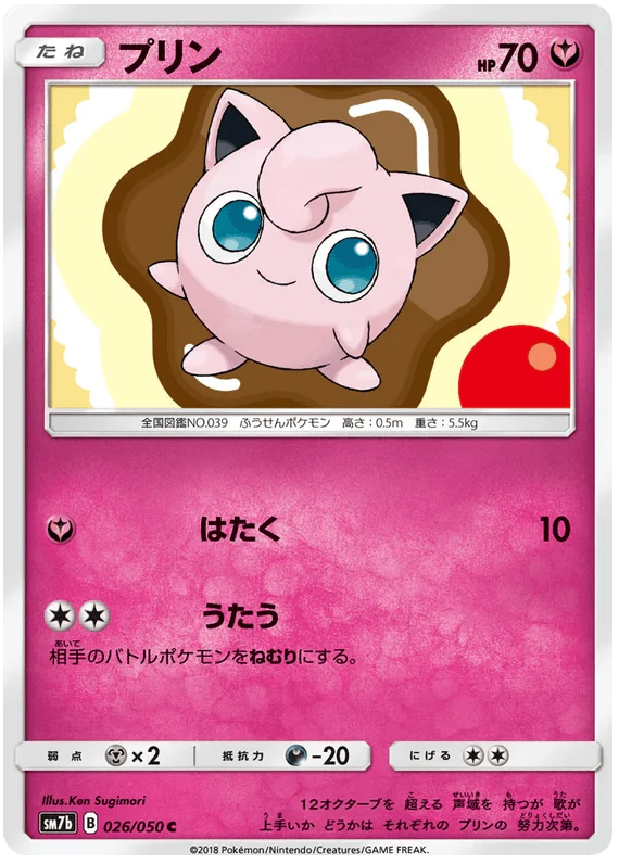 Jigglypuff (026/050) [Fairy Rise] - Josh's Cards